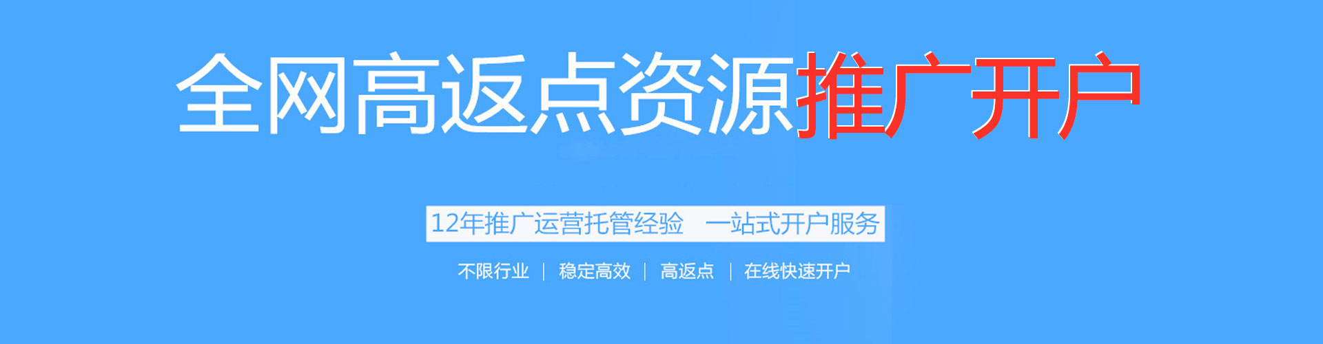 商都百度信息流